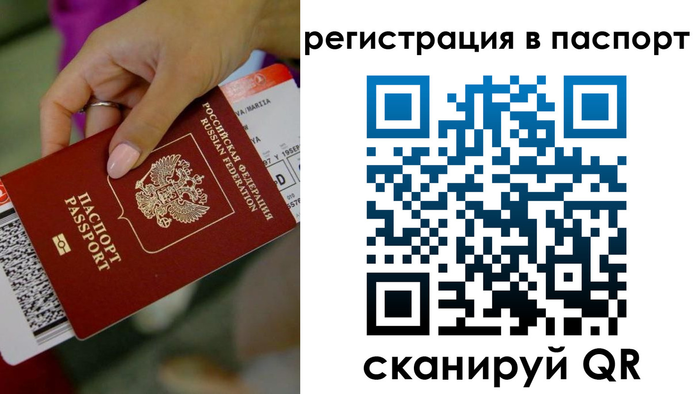 временная регистрация гарантия в Тихвине