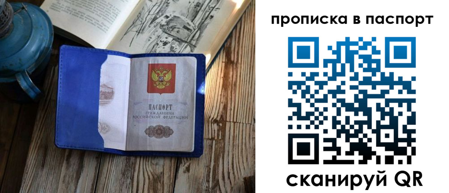 временная регистрация купить в Тихвине