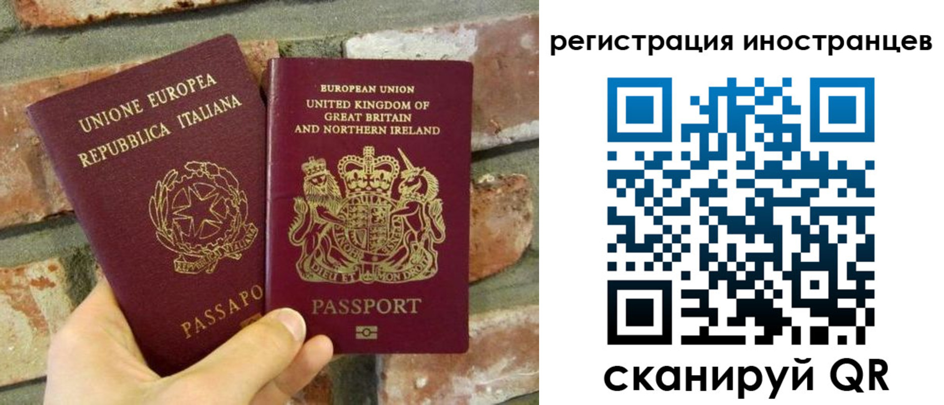 временная регистрация для школы в Тихвине
