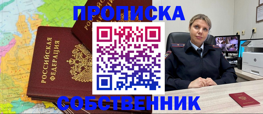 прописка гарантия в Тихвине