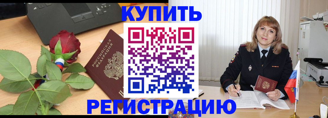 временная прописка в Тихвине