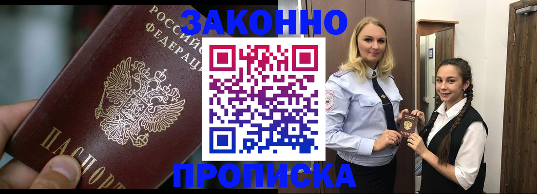 временная регистрация адрес в Тихвине