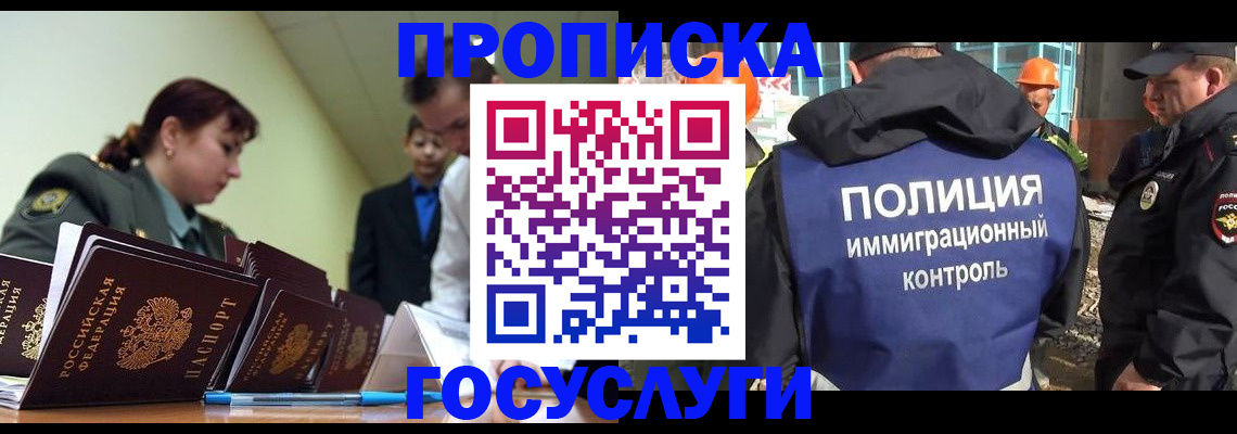 временная регистрация в квартире в Тихвине