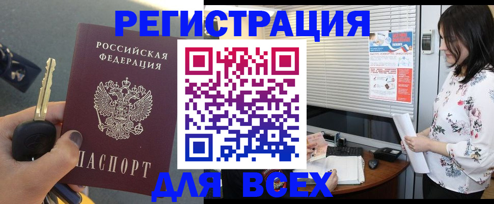 прописка для школы в Тихвине