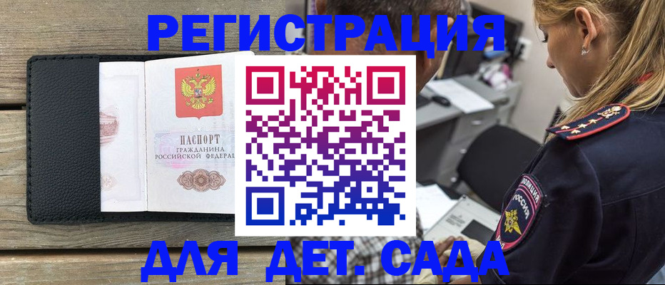 прописка паспорт в Тихвине