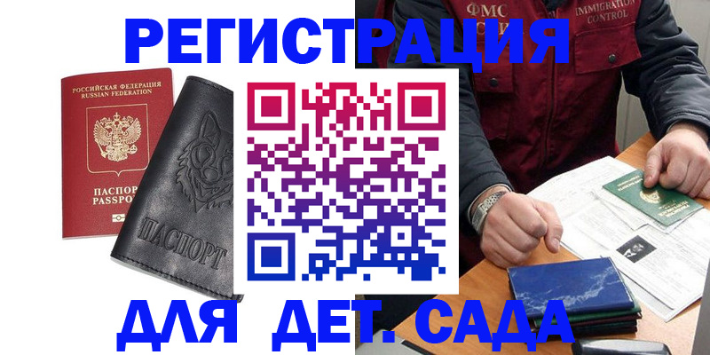 временная регистрация в квартире в Тихвине