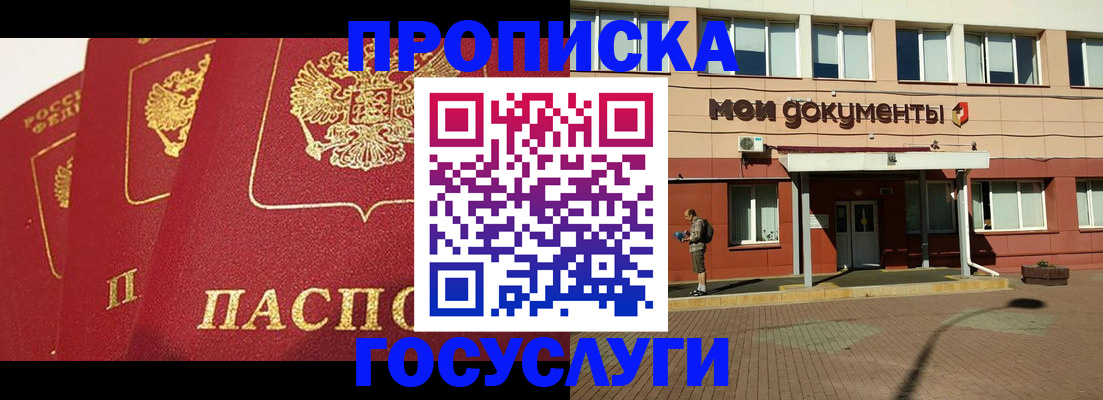 регистрация в Тихвине