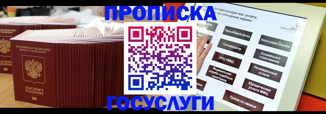 миграционный учет в Тихвине