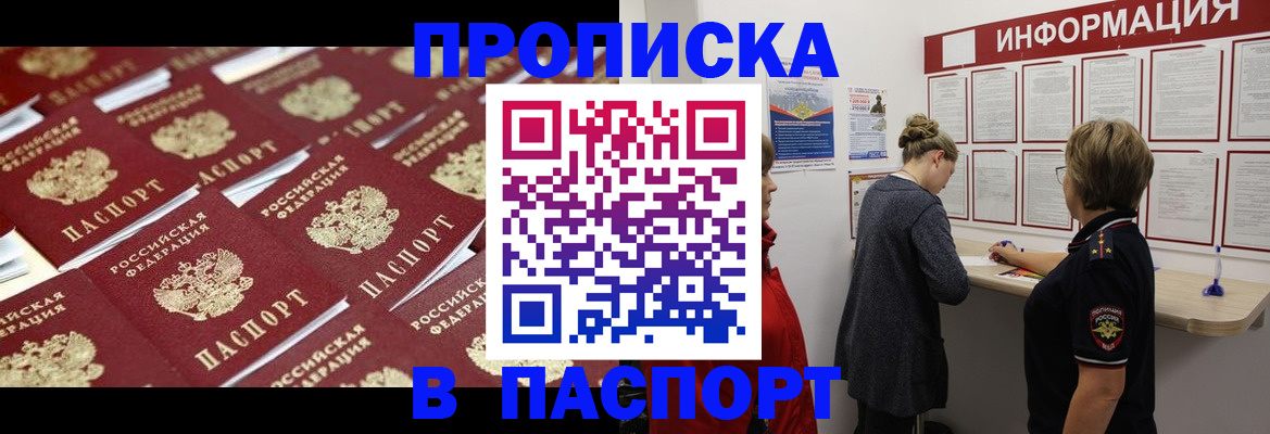 прописка для военкомата в Тихвине