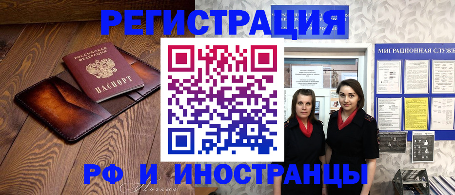 купить прописку в Тихвине