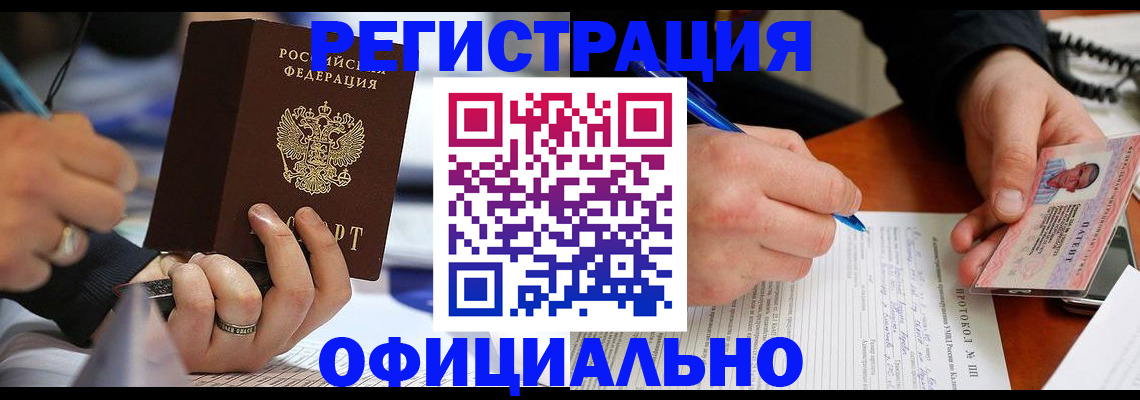 регистрация в Тихвине
